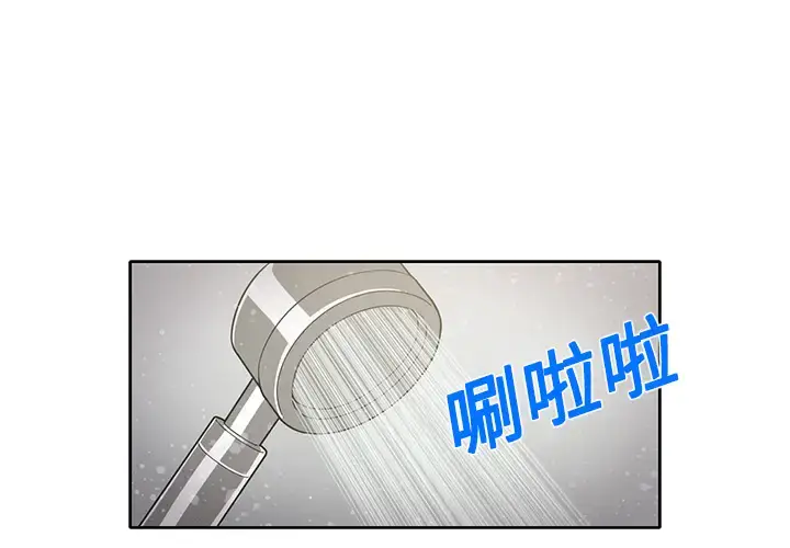 漫画《新来的女邻居》第22话第4张图