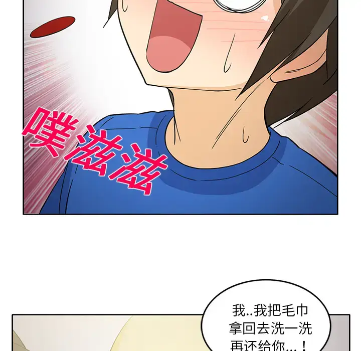 漫画《新来的女邻居》第22话第41张图