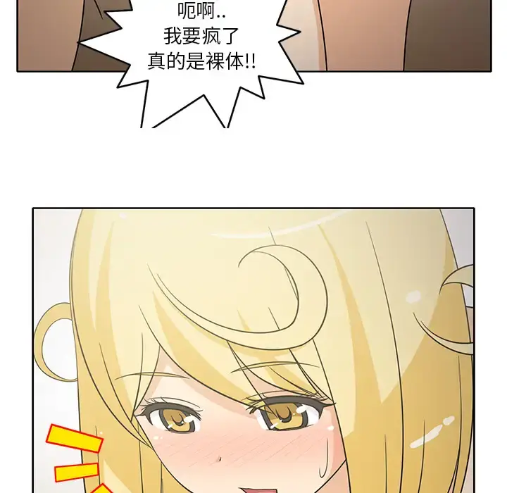 漫画《新来的女邻居》第22话第43张图