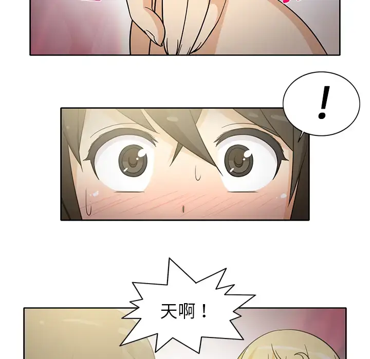 漫画《新来的女邻居》第22话第50张图