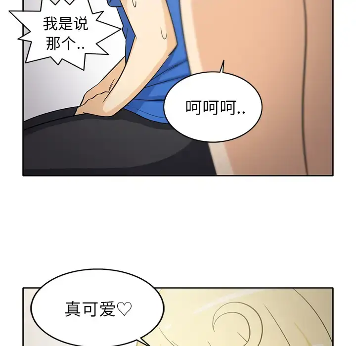 漫画《新来的女邻居》第22话第53张图