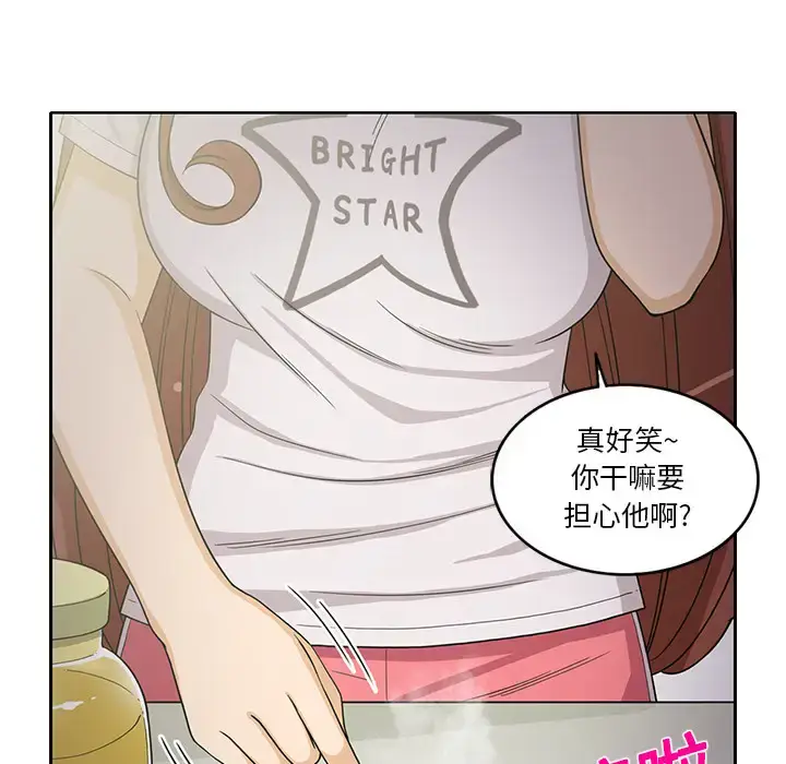 漫画《新来的女邻居》第18话第12张图