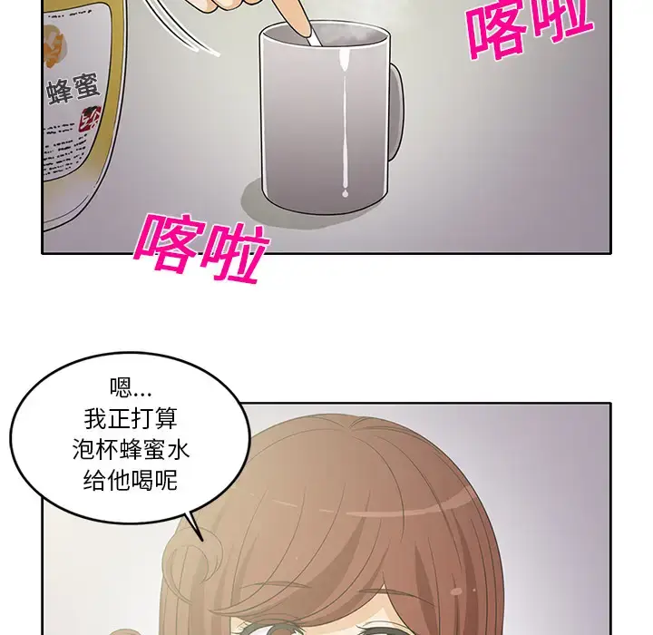 漫画《新来的女邻居》第18话第13张图
