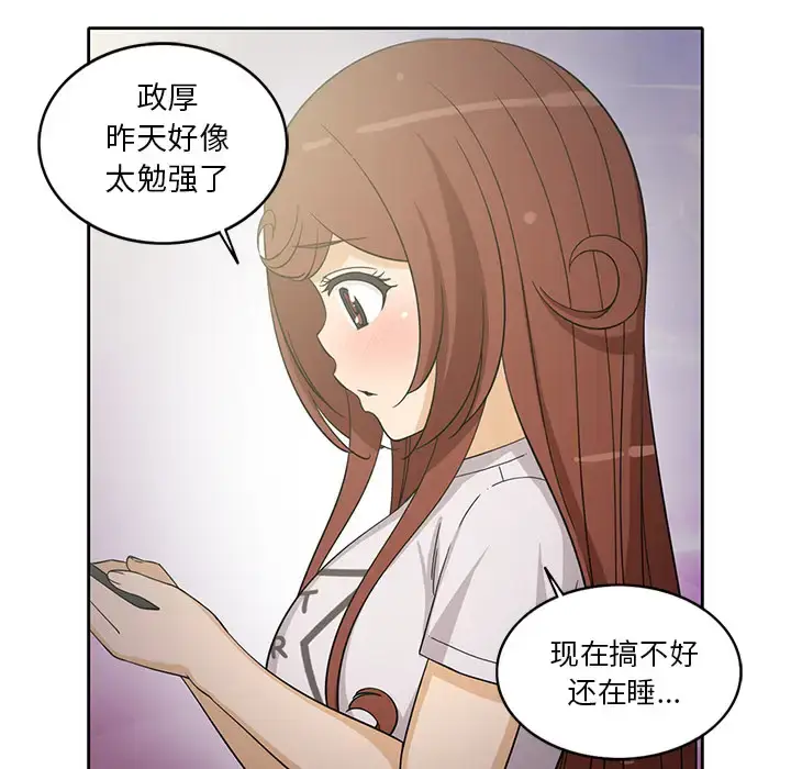 漫画《新来的女邻居》第18话第15张图