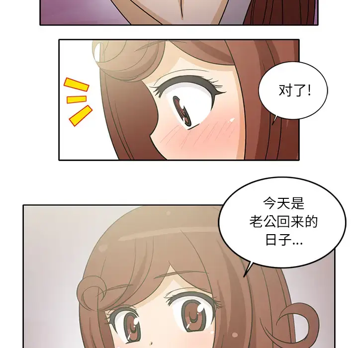 漫画《新来的女邻居》第18话第16张图