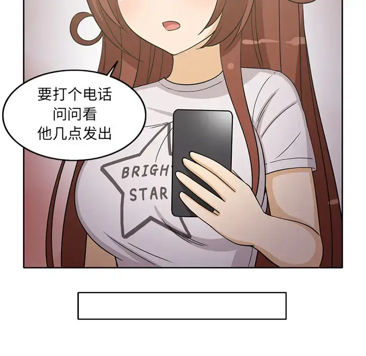 漫画《新来的女邻居》第18话第17张图