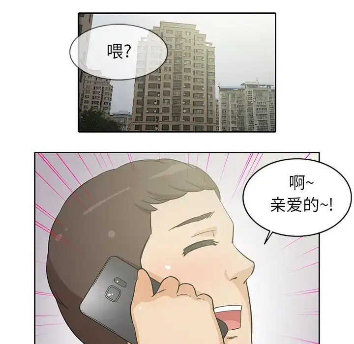 漫画《新来的女邻居》第18话第18张图