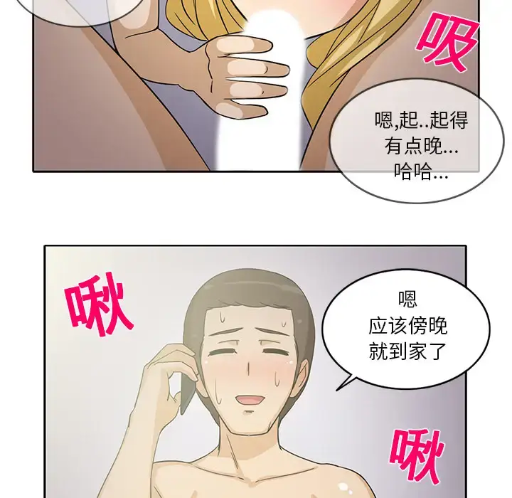 漫画《新来的女邻居》第18话第22张图