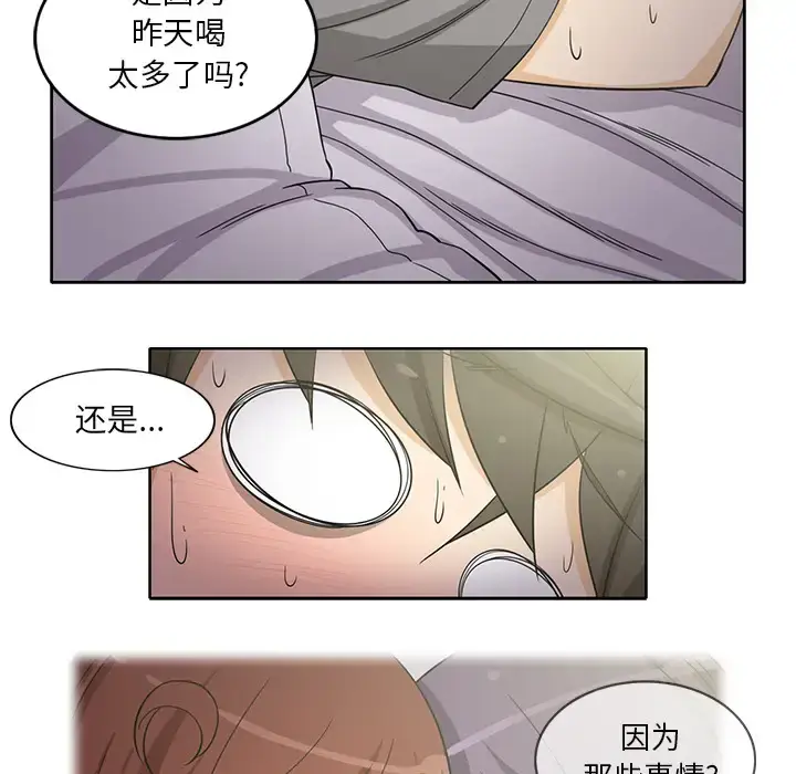 漫画《新来的女邻居》第18话第25张图