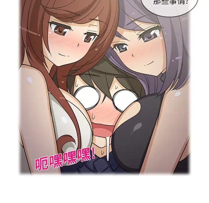 漫画《新来的女邻居》第18话第26张图