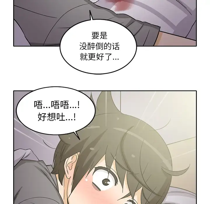 漫画《新来的女邻居》第18话第28张图