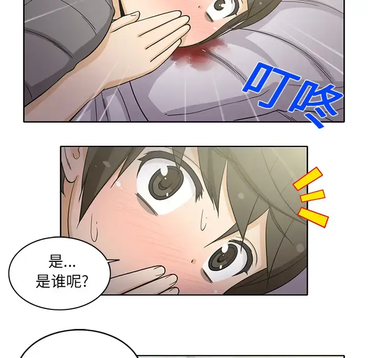 漫画《新来的女邻居》第18话第29张图