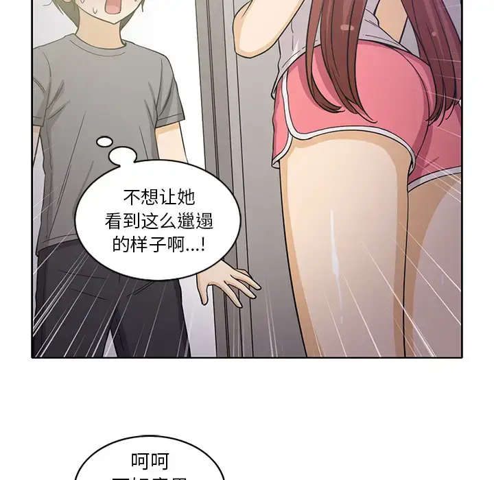 漫画《新来的女邻居》第18话第32张图