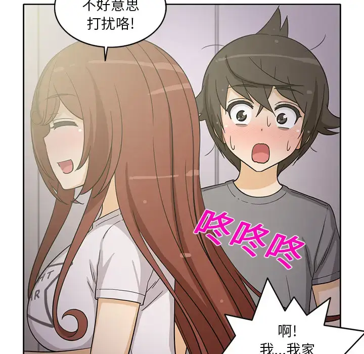 漫画《新来的女邻居》第18话第33张图