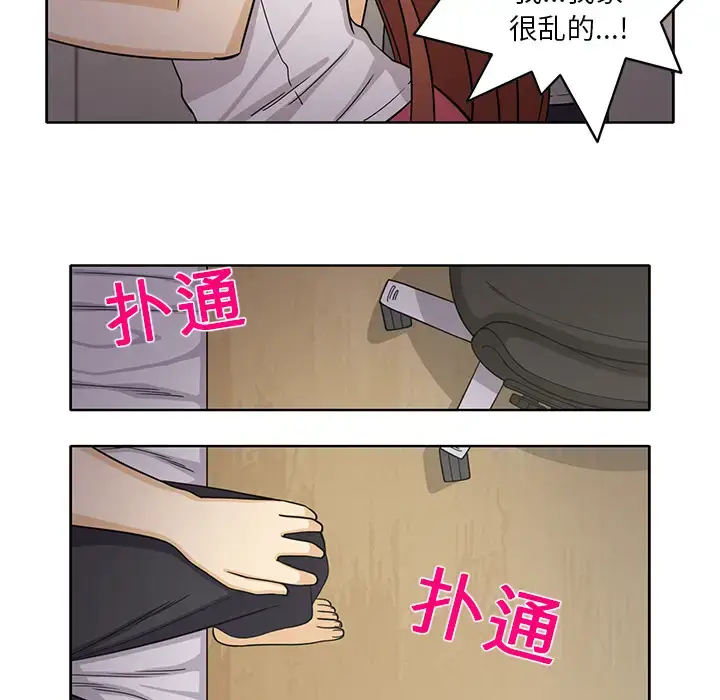 漫画《新来的女邻居》第18话第34张图