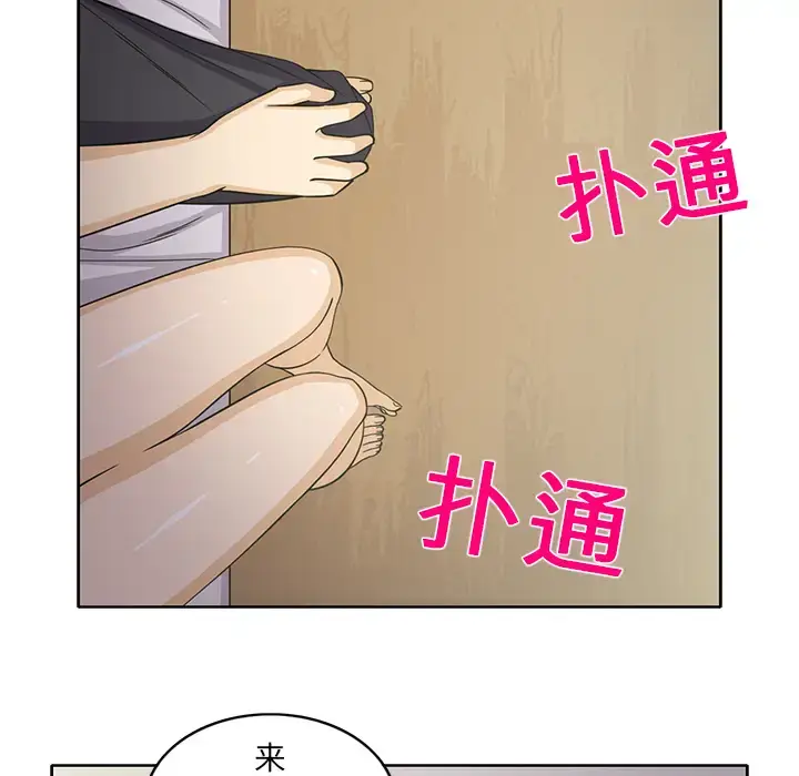 漫画《新来的女邻居》第18话第35张图