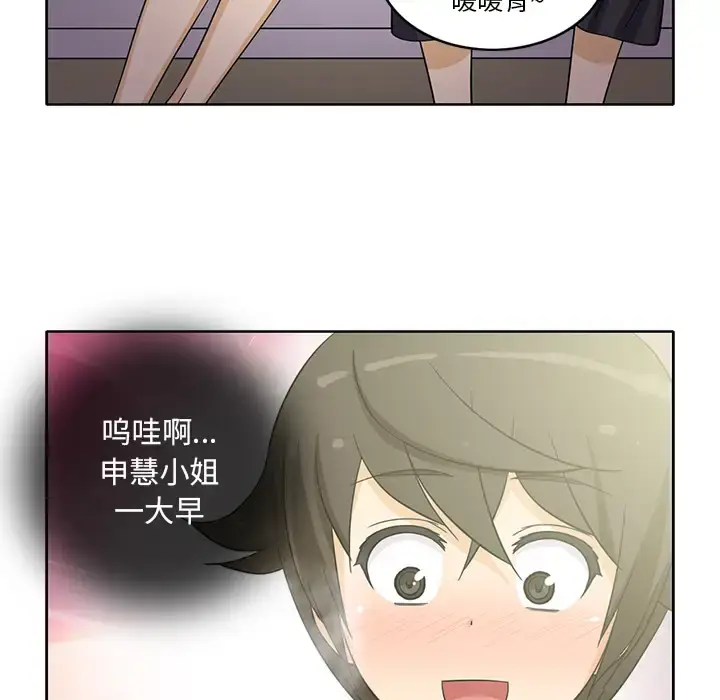 漫画《新来的女邻居》第18话第37张图