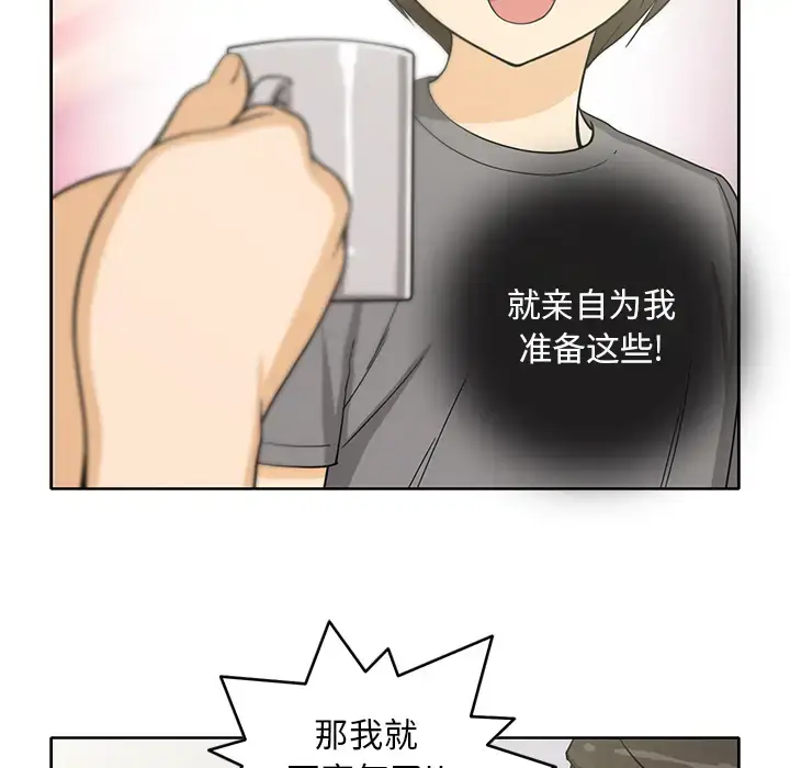 漫画《新来的女邻居》第18话第38张图