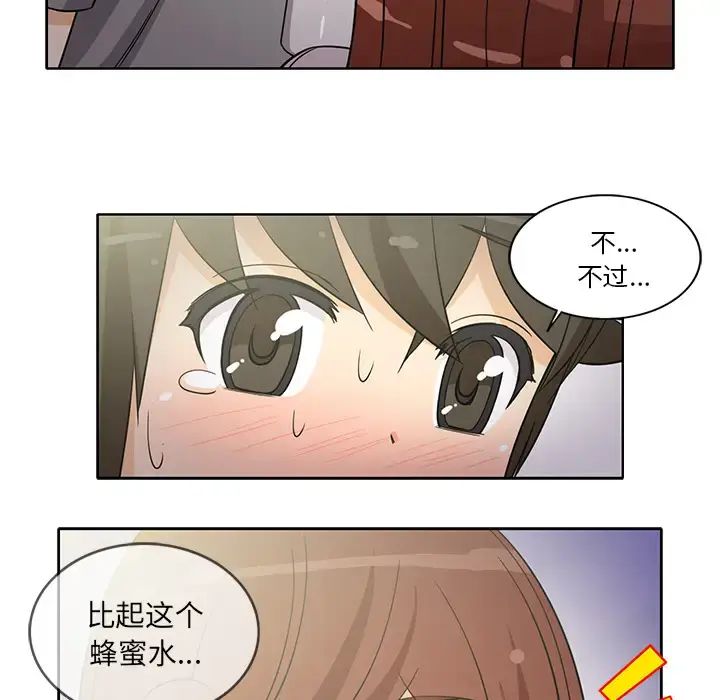 漫画《新来的女邻居》第18话第43张图