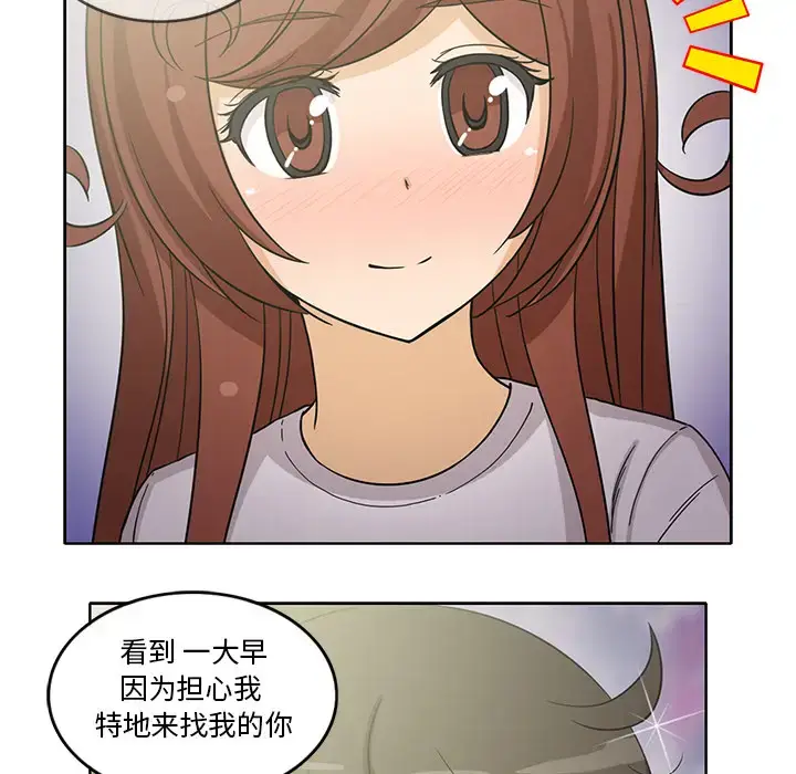 漫画《新来的女邻居》第18话第44张图