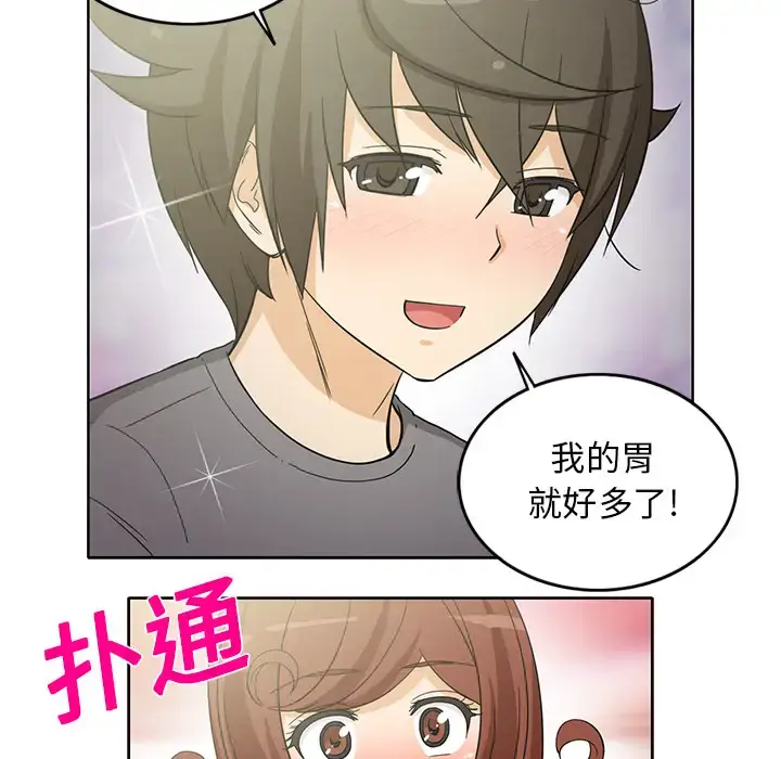 漫画《新来的女邻居》第18话第45张图
