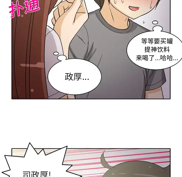 漫画《新来的女邻居》第18话第47张图