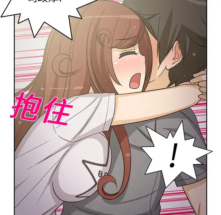 漫画《新来的女邻居》第18话第48张图