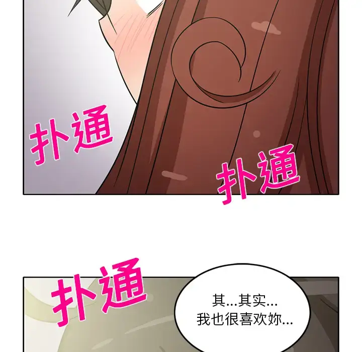 漫画《新来的女邻居》第18话第53张图