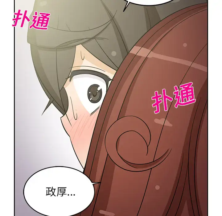 漫画《新来的女邻居》第18话第54张图