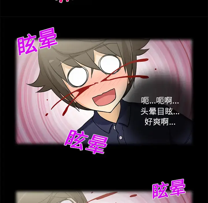 漫画《新来的女邻居》第18话第6张图