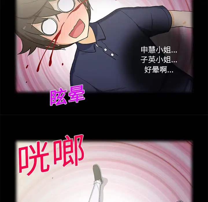 漫画《新来的女邻居》第18话第7张图