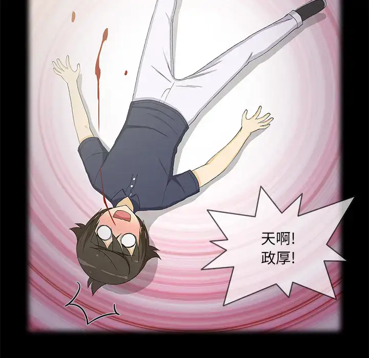 漫画《新来的女邻居》第18话第8张图