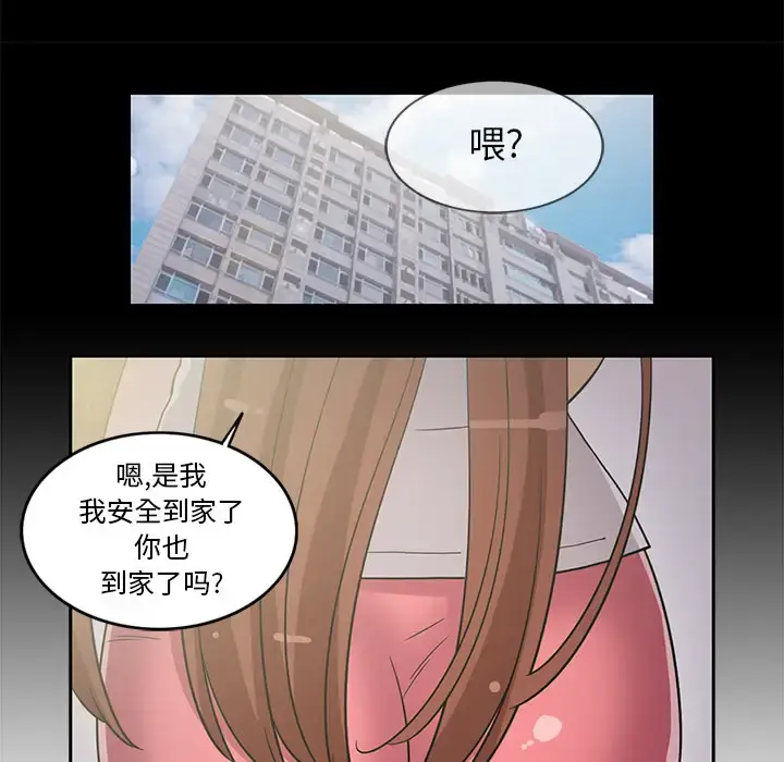漫画《新来的女邻居》第18话第9张图