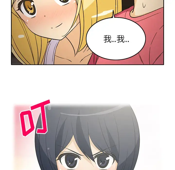 漫画《新来的女邻居》第25话第10张图