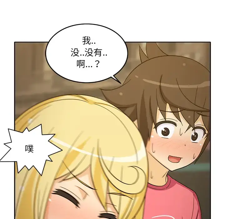 漫画《新来的女邻居》第25话第12张图