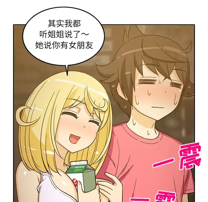漫画《新来的女邻居》第25话第15张图