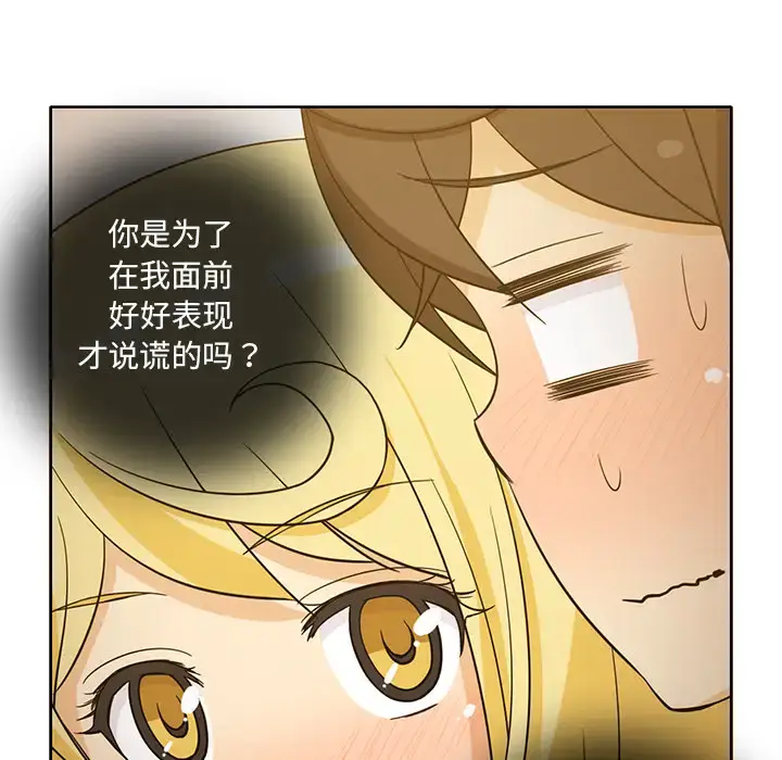 漫画《新来的女邻居》第25话第18张图