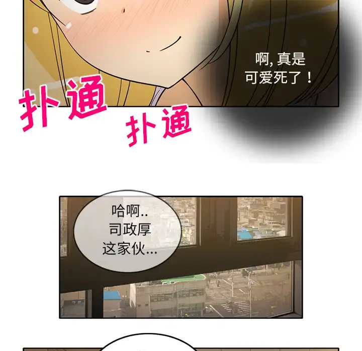 漫画《新来的女邻居》第25话第19张图