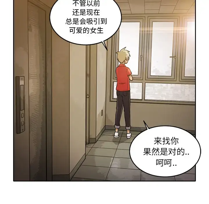 漫画《新来的女邻居》第25话第20张图