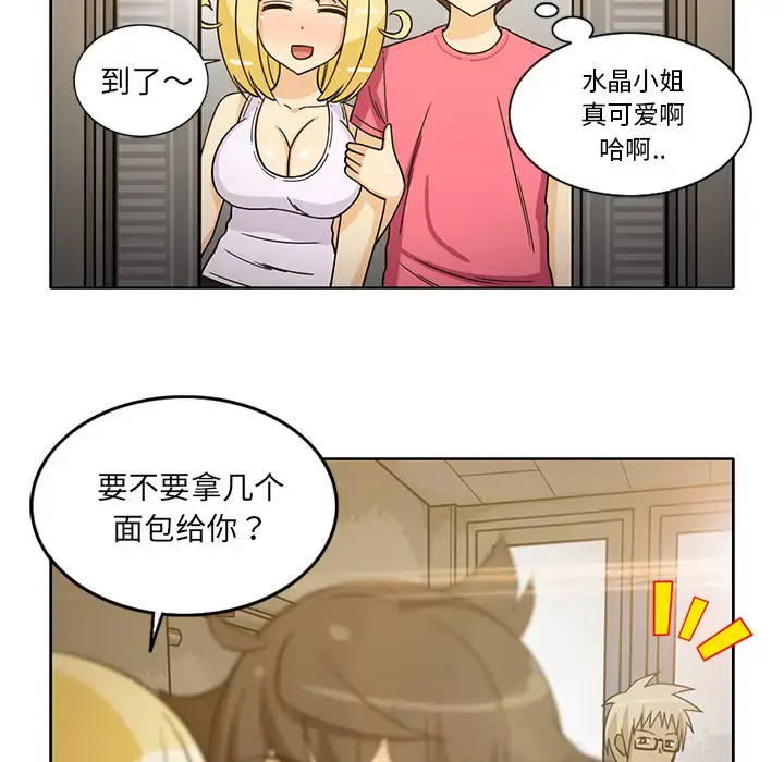 漫画《新来的女邻居》第25话第22张图