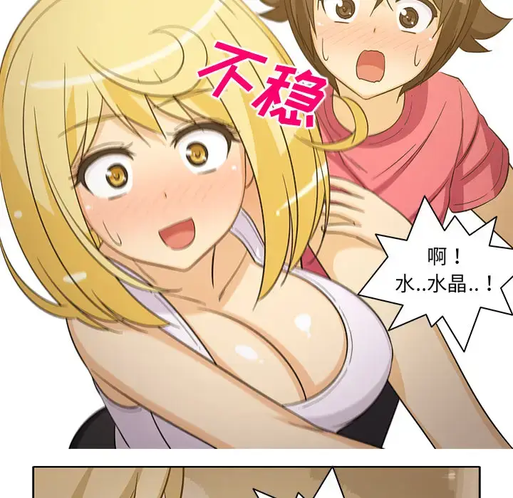漫画《新来的女邻居》第25话第26张图