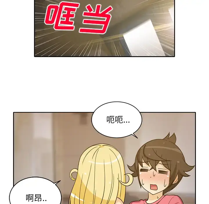 漫画《新来的女邻居》第25话第28张图