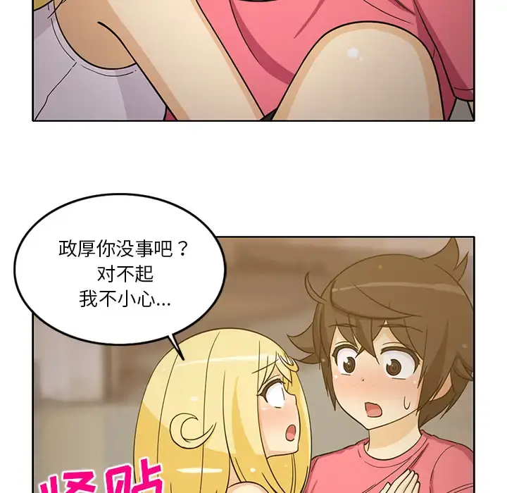 漫画《新来的女邻居》第25话第31张图