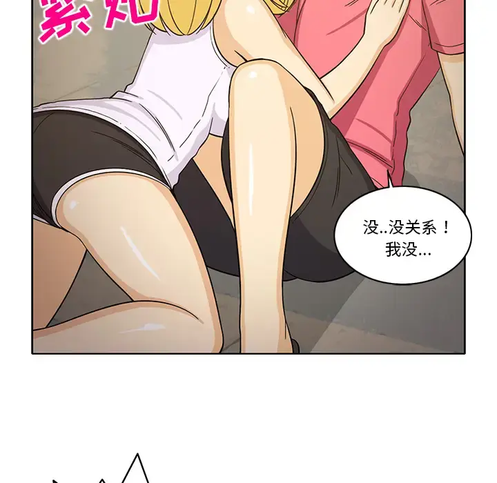 漫画《新来的女邻居》第25话第32张图