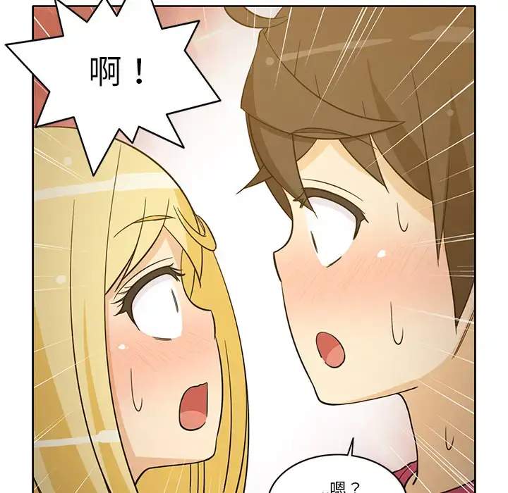 漫画《新来的女邻居》第25话第33张图