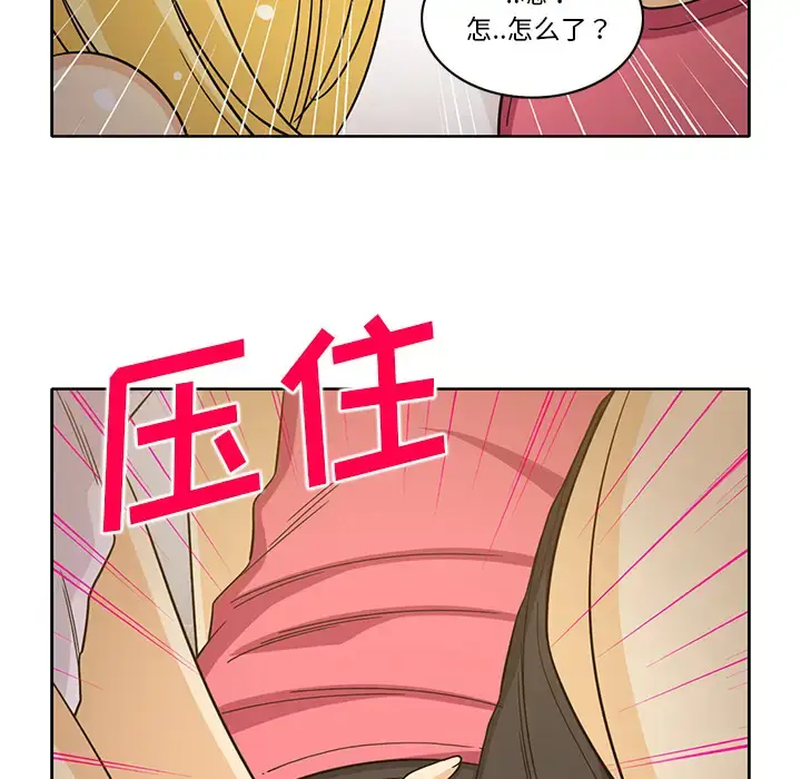 漫画《新来的女邻居》第25话第34张图