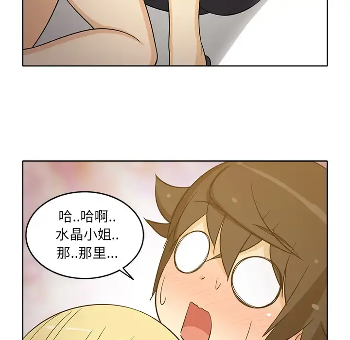 漫画《新来的女邻居》第25话第37张图