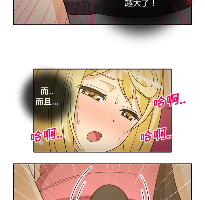 漫画《新来的女邻居》第25话第40张图