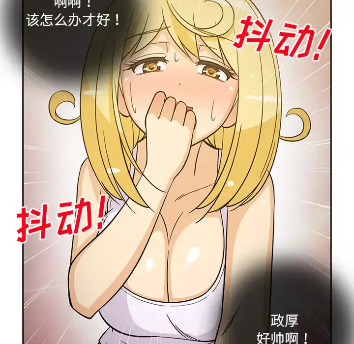 漫画《新来的女邻居》第25话第42张图