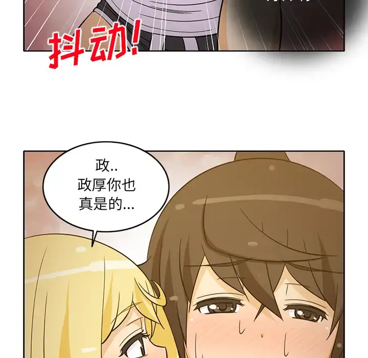 漫画《新来的女邻居》第25话第43张图
